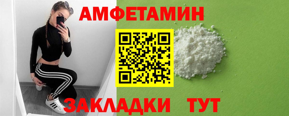 Амфетамин Розовый  АМФЕТАМИН  Сертолово  Вход с VPN 