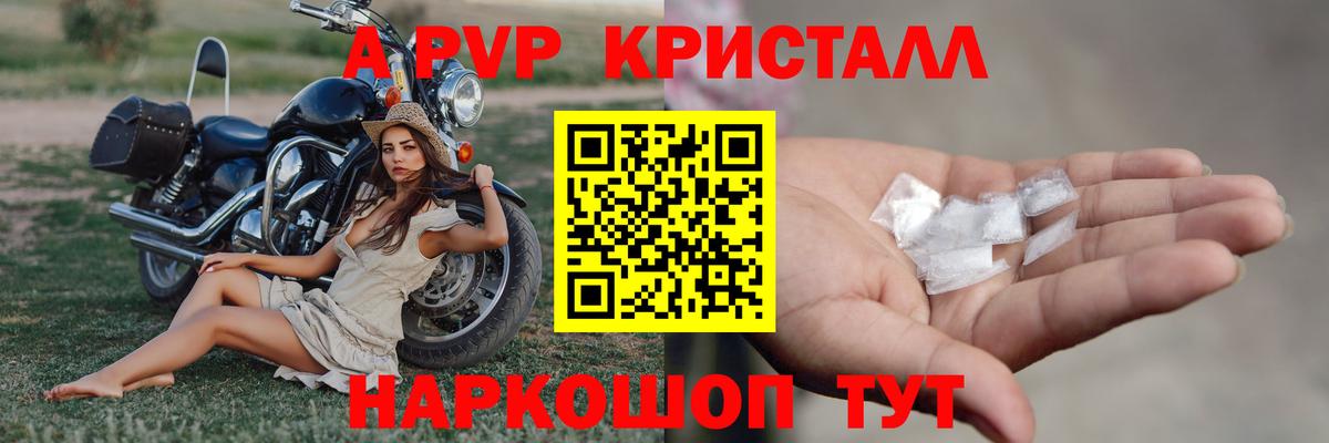 Alfa_PVP крисы CK  Alpha-PVP СК  Alpha PVP VHQ  Сертолово  что такое   Вход с VPN 