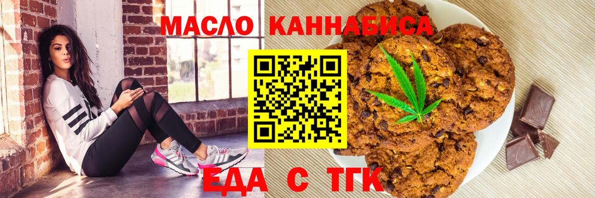 Canna-Cookies конопля  Вход с VPN  Сертолово 