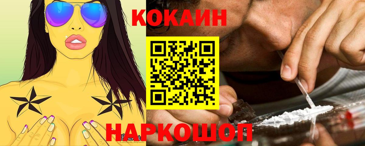 КОКАИН Боливия Сертолово