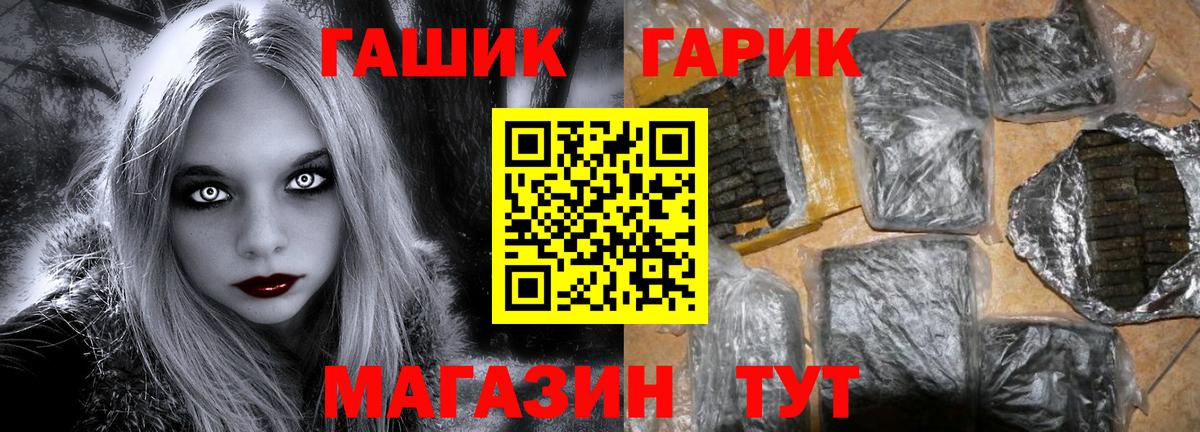 ГАШИШ гарик Сертолово
