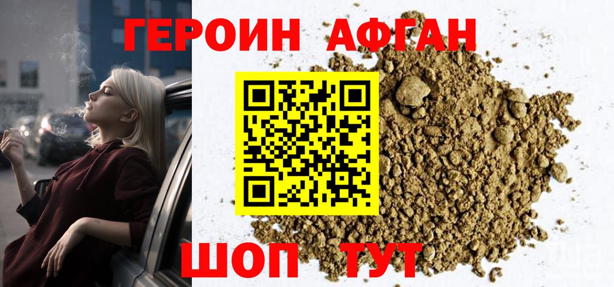 ГЕРОИН VHQ Сертолово