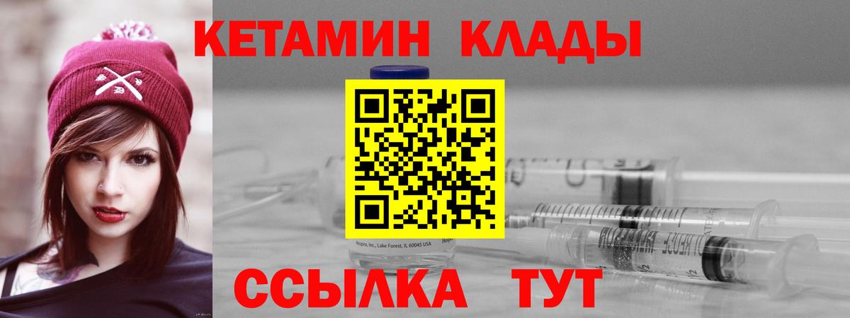 КЕТАМИН VHQ  Вход с VPN  КЕТАМИН ketamine  Сертолово 