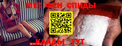 амфетамин Партизанск
