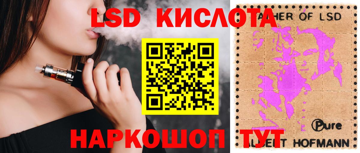 Лсд 25 экстази кислота Сертолово