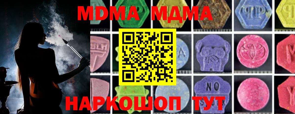 МДМА VHQ  MDMA  Вход с VPN  Сертолово  MDMA кристаллы 