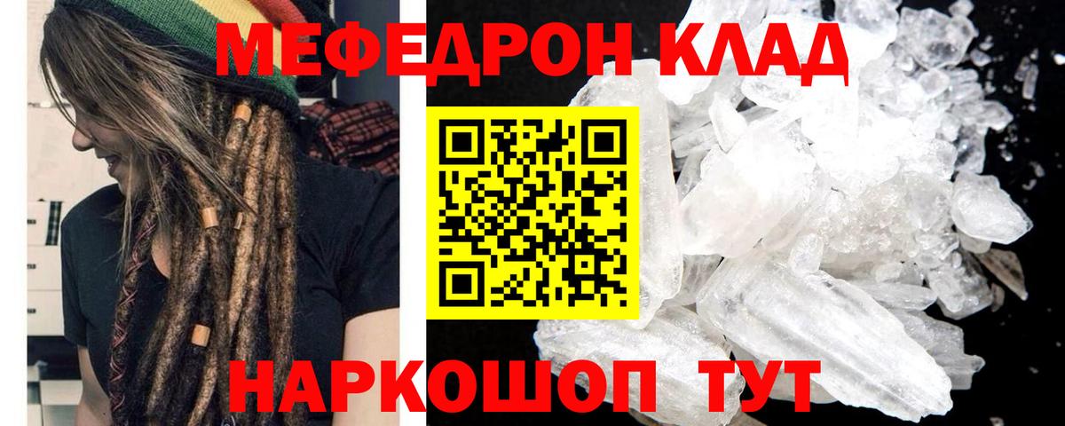 Меф мука  МЕФ кристаллы  наркотики  Меф  Вход с VPN  Сертолово 