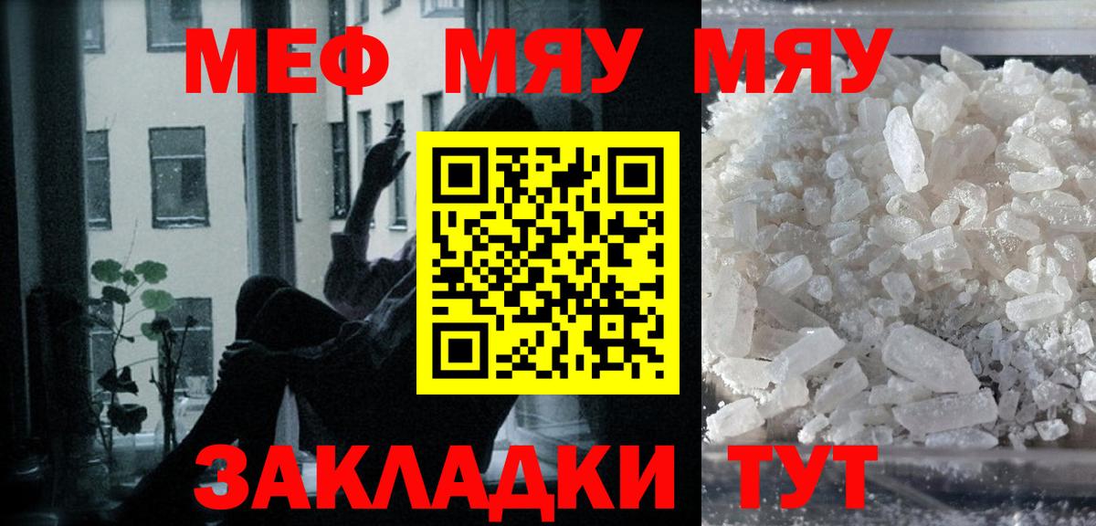 Мефедрон Сертолово