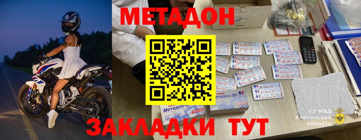 Метадон кристалл Сертолово