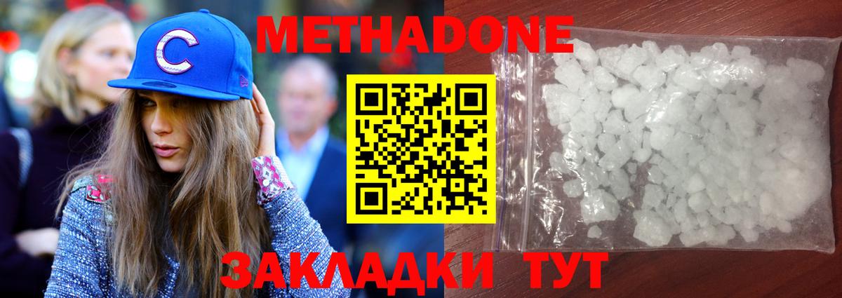 даркнет какой сайт  МЕТАДОН кристалл  Вход с VPN  МЕТАДОН кристалл  Сертолово 