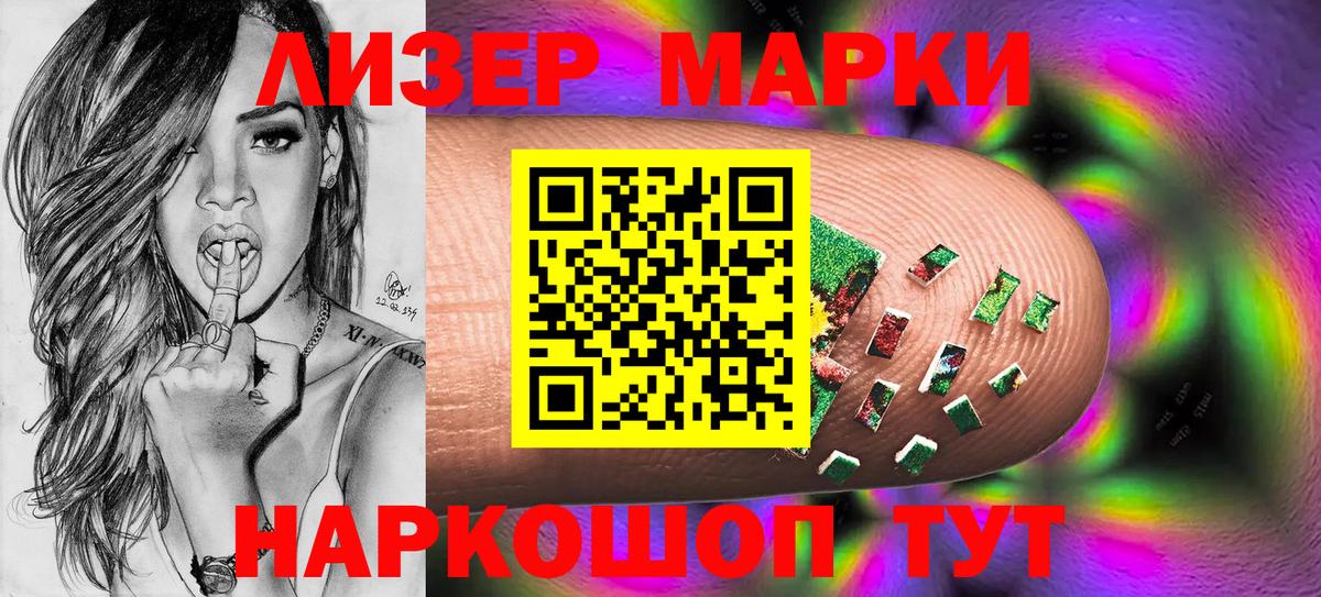 Сертолово  Марки 25I-NBOMe 1500мкг  Марки 25I-NBOMe 1500мкг  Вход с VPN 