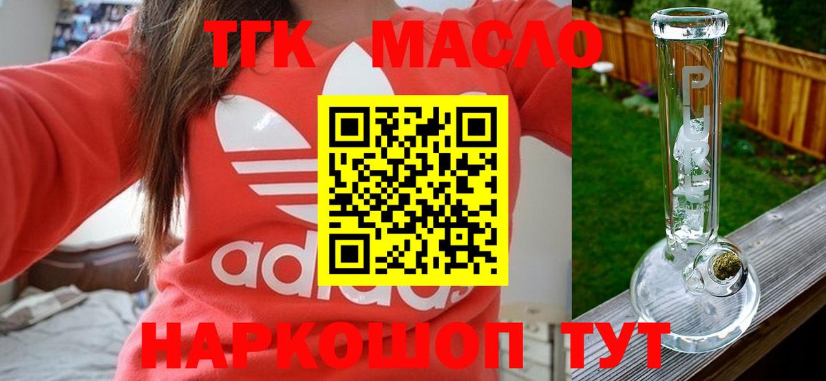 Дистиллят ТГК вейп Сертолово